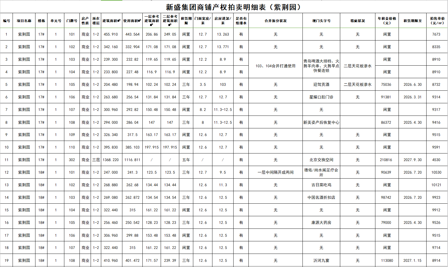 1724401527177378.png 4.png